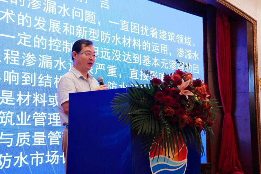 卓越品质共享价值台州市建设行业防水工程质量提升研讨会举行